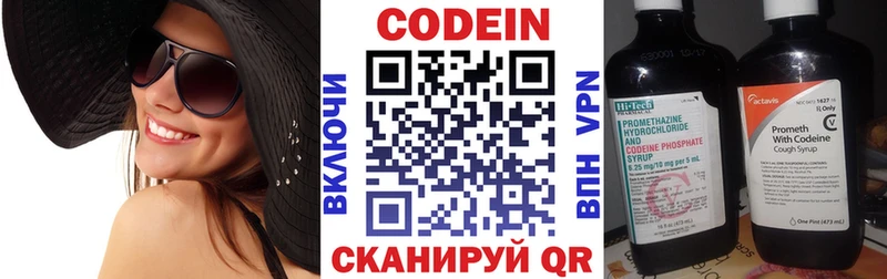 Кодеиновый сироп Lean напиток Lean (лин)  Купить  Кубинка 