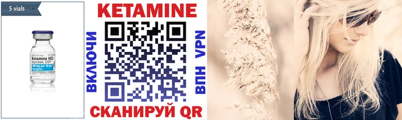 Кетамин VHQ  Купить закладки  Кубинка 